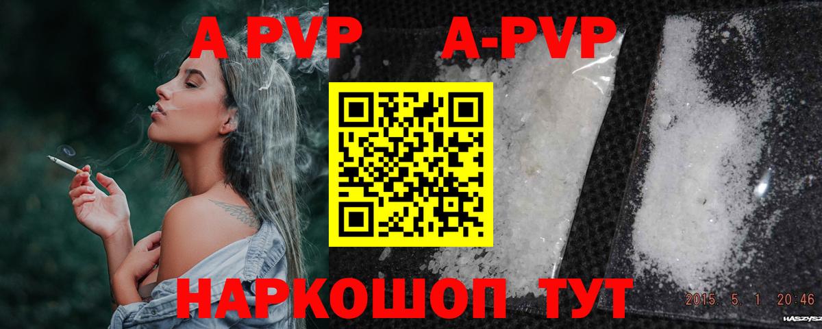 APVP Crystall Узловая