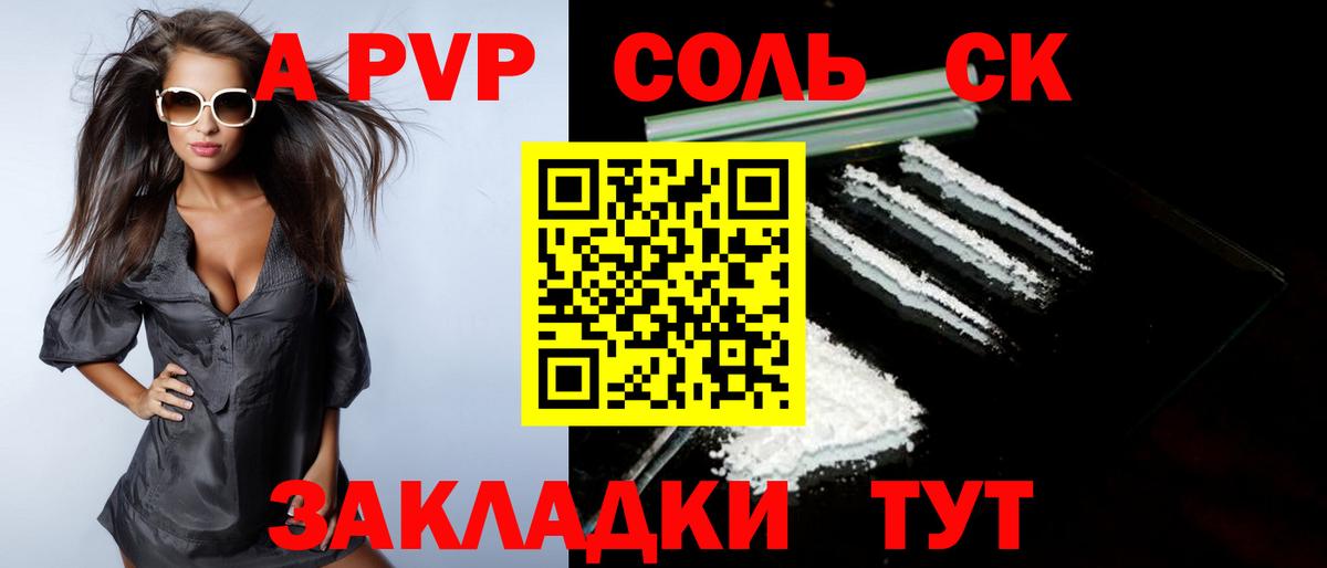 Alpha-PVP мука  Вход с VPN  Узловая  Alfa_PVP СК 