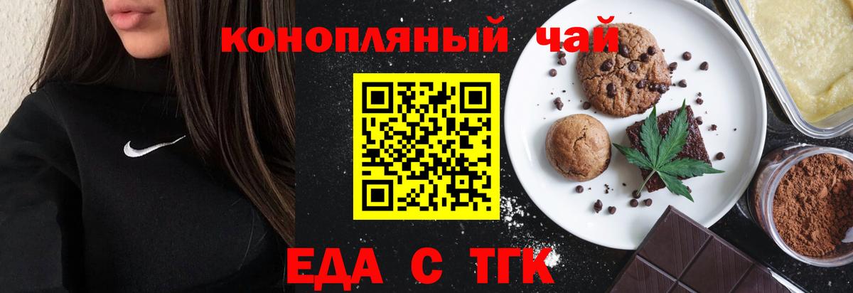 Cannafood марихуана  Вход с VPN  Узловая 