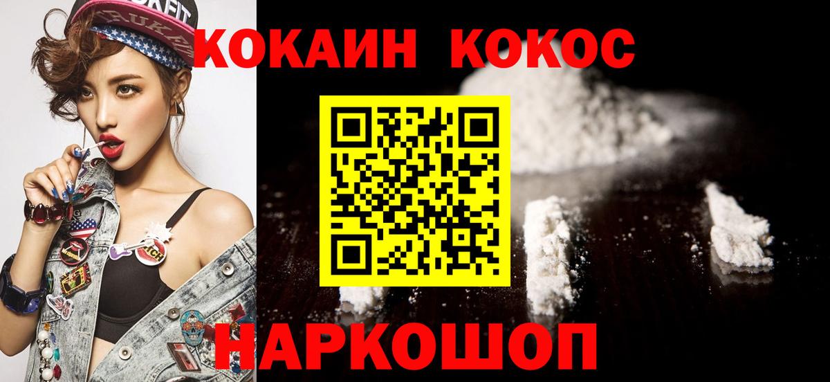 КОКАИН Fish Scale Узловая