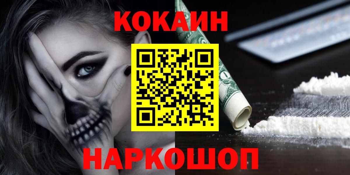Кокаин Перу  Cocaine Columbia  Вход с VPN  Узловая 