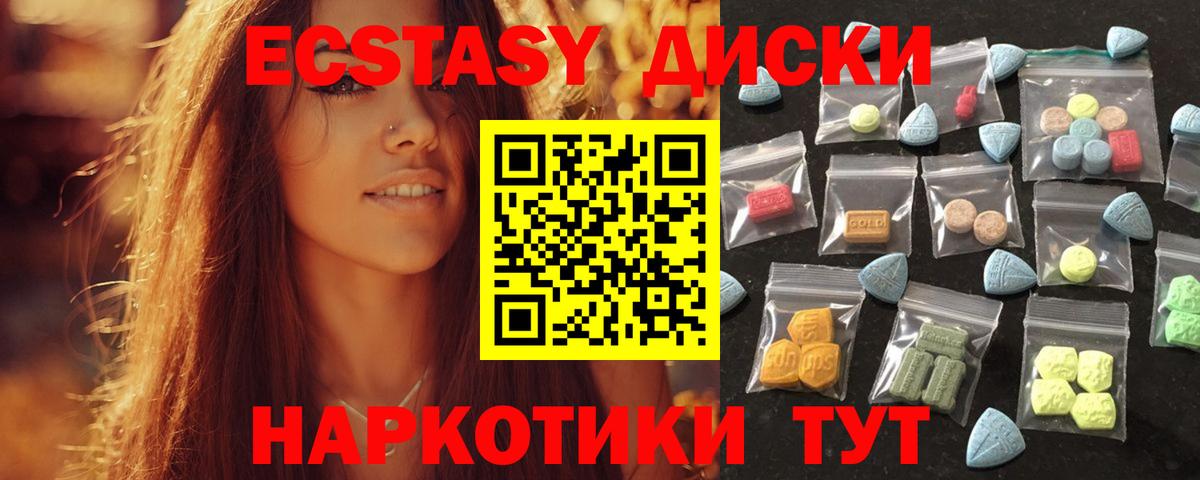 Узловая  Экстази  Вход с VPN  ЭКСТАЗИ 280мг 