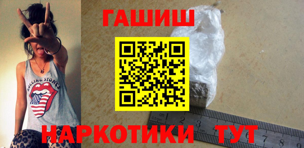ГАШИШ 40% ТГК Узловая
