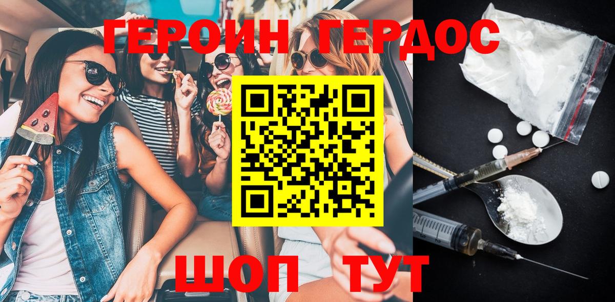 Узловая  Героин герыч  ГЕРОИН  Вход с VPN 