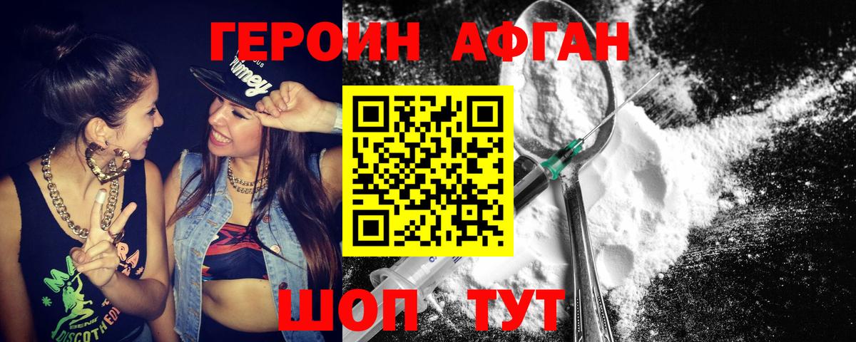 ГЕРОИН белый Узловая