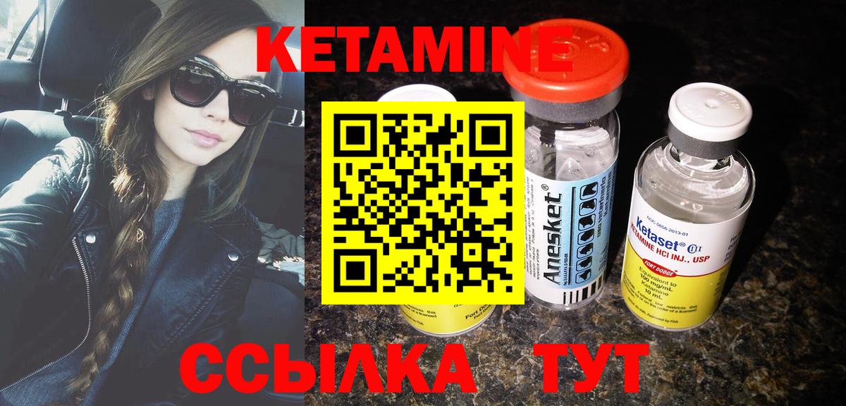 Кетамин ketamine Узловая