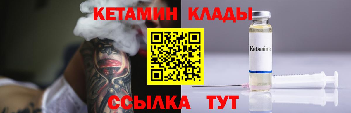 КЕТАМИН ketamine  КЕТАМИН VHQ  это клад  hydra   Вход с VPN  Узловая 