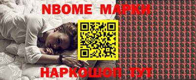 бутик Наро-Фоминск