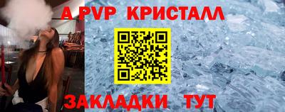 бутик Наро-Фоминск