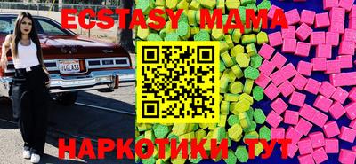 бутик Наро-Фоминск