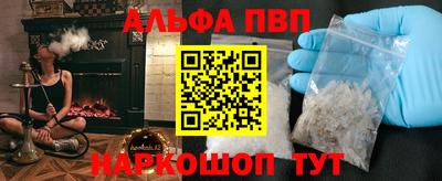 альфа пвп Нарткала