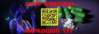 бутик Наро-Фоминск
