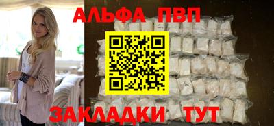 альфа пвп Нарткала