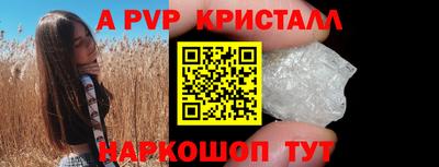 альфа пвп Нарткала