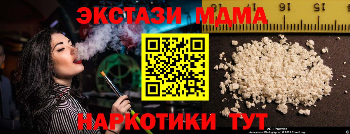 MDMA Molly  MDMA VHQ  МДМА  Узловая  Вход с VPN 