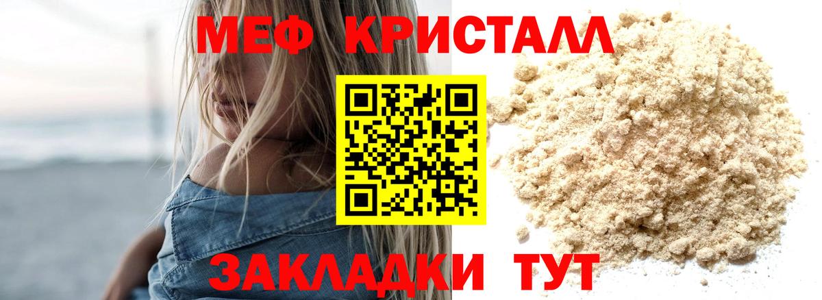 Узловая  Мефедрон mephedrone  МЯУ-МЯУ мука  Вход с VPN 