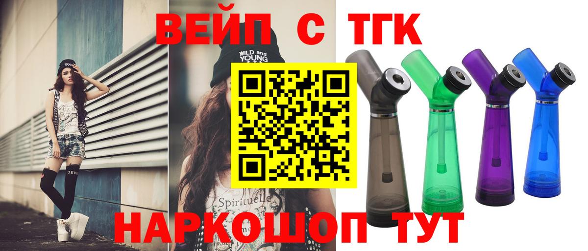 где можно купить наркотик  Вход с VPN  Узловая  Дистиллят ТГК жижа 