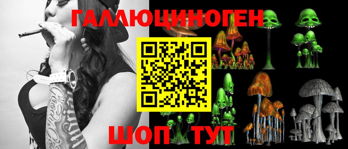 Псилоцибиновые грибы прущие грибы Узловая