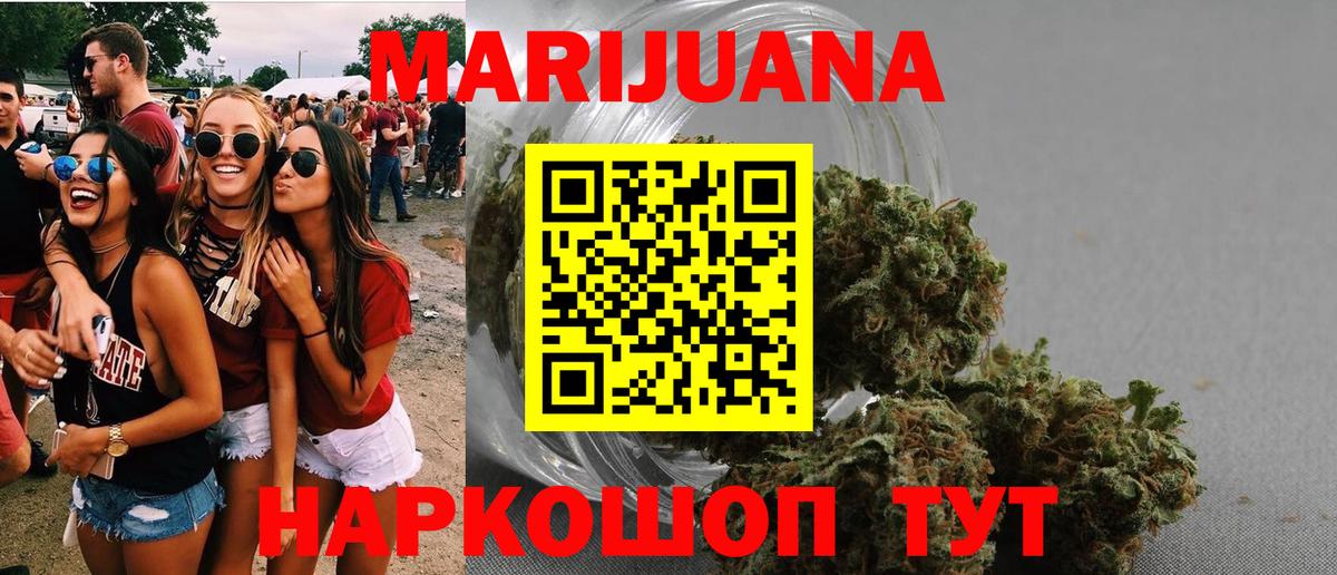 Канабис Ganja Узловая